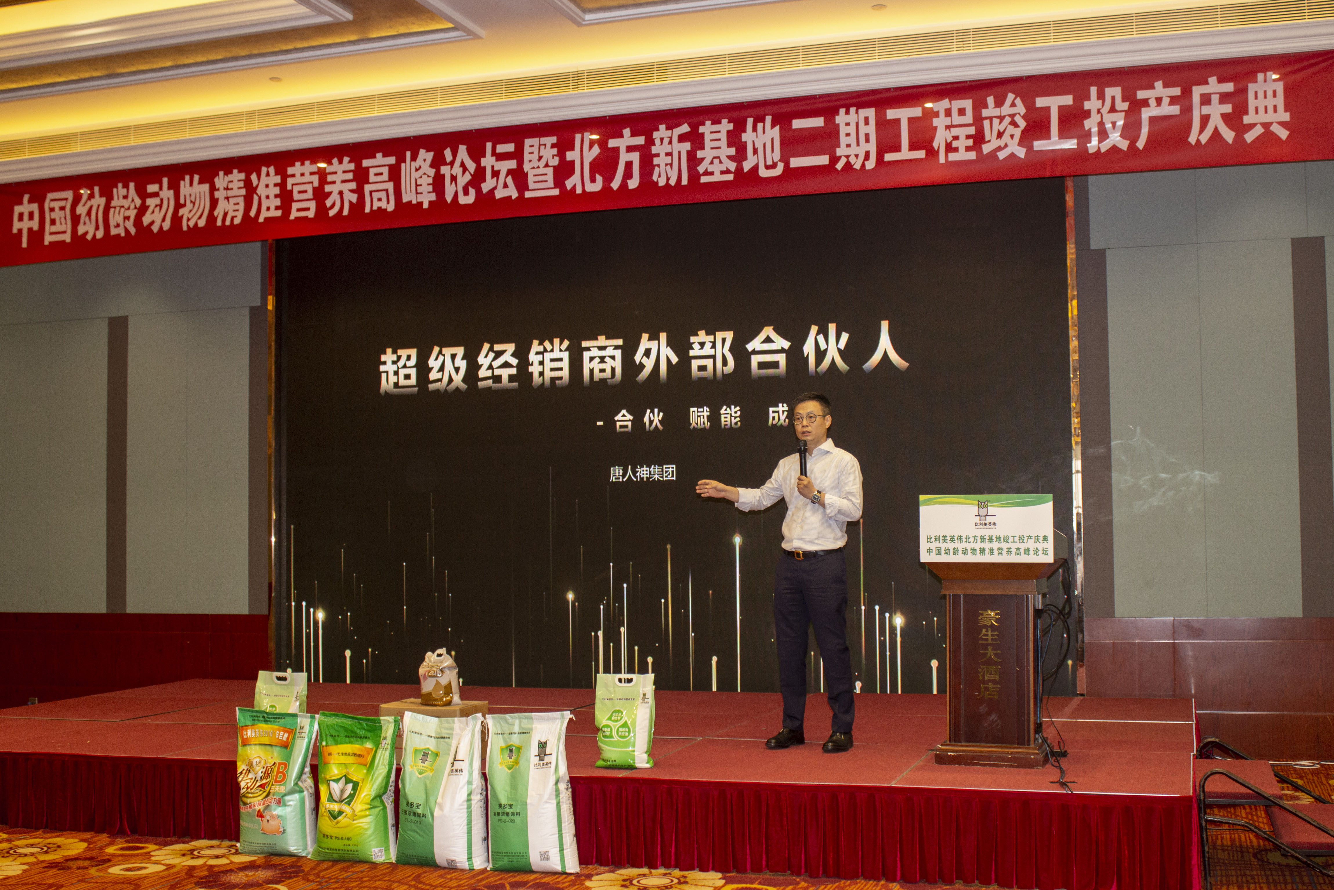 新基地，新工藝，新技術(shù)，新產(chǎn)品，新模式，新啟航