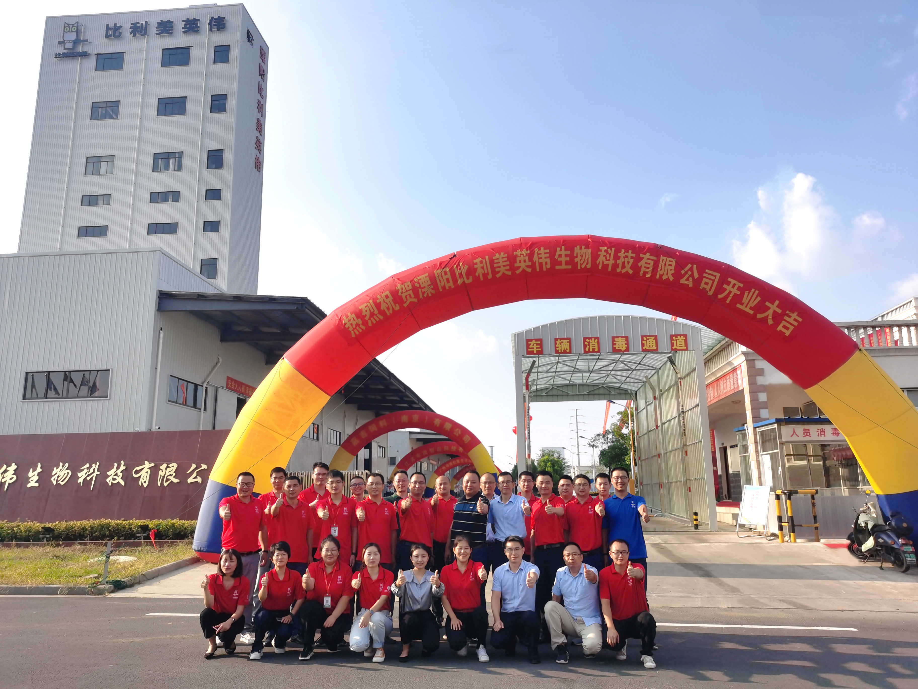 新基地，新工藝，新技術(shù)，新產(chǎn)品，新模式，新啟航