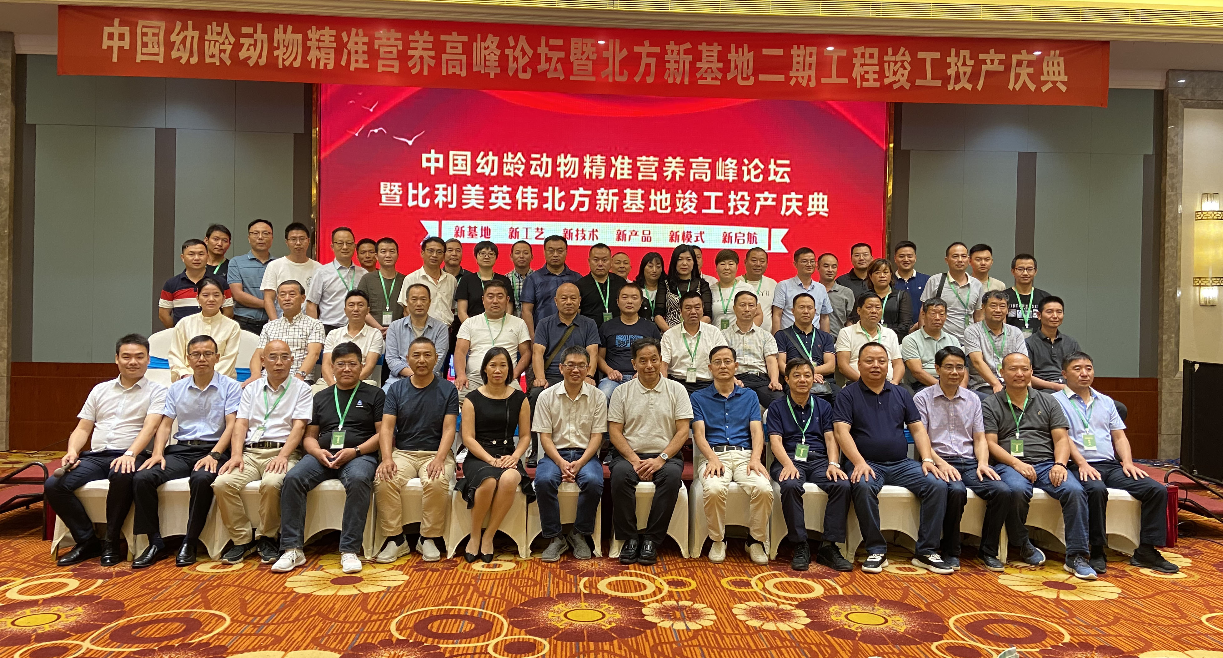 新基地，新工藝，新技術(shù)，新產(chǎn)品，新模式，新啟航