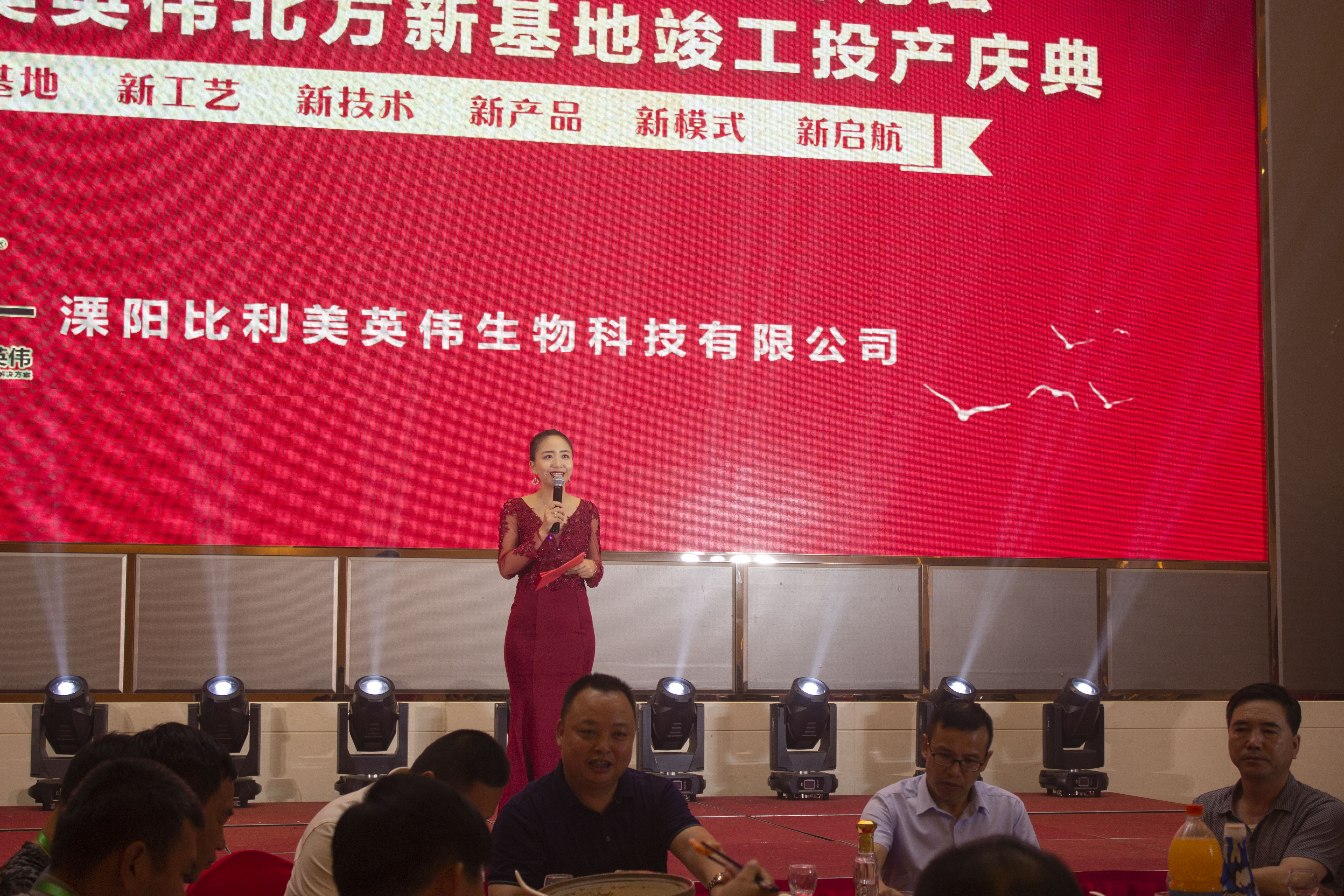 新基地，新工藝，新技術(shù)，新產(chǎn)品，新模式，新啟航